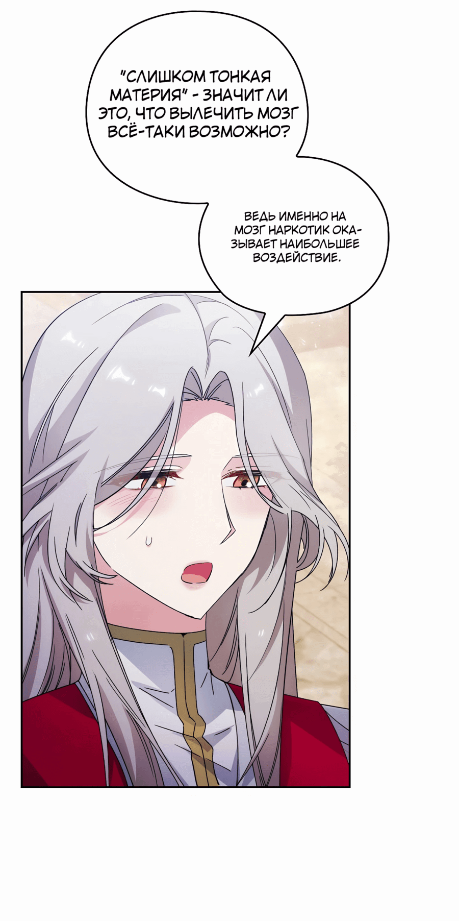 Манга Адонис - Глава 242 Страница 39