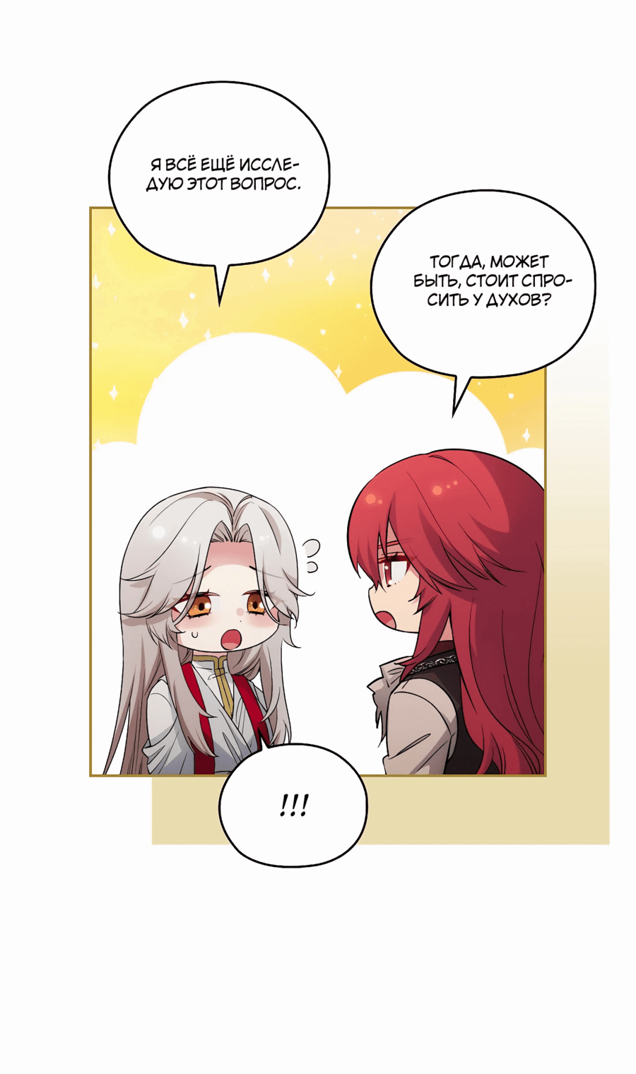 Манга Адонис - Глава 242 Страница 30