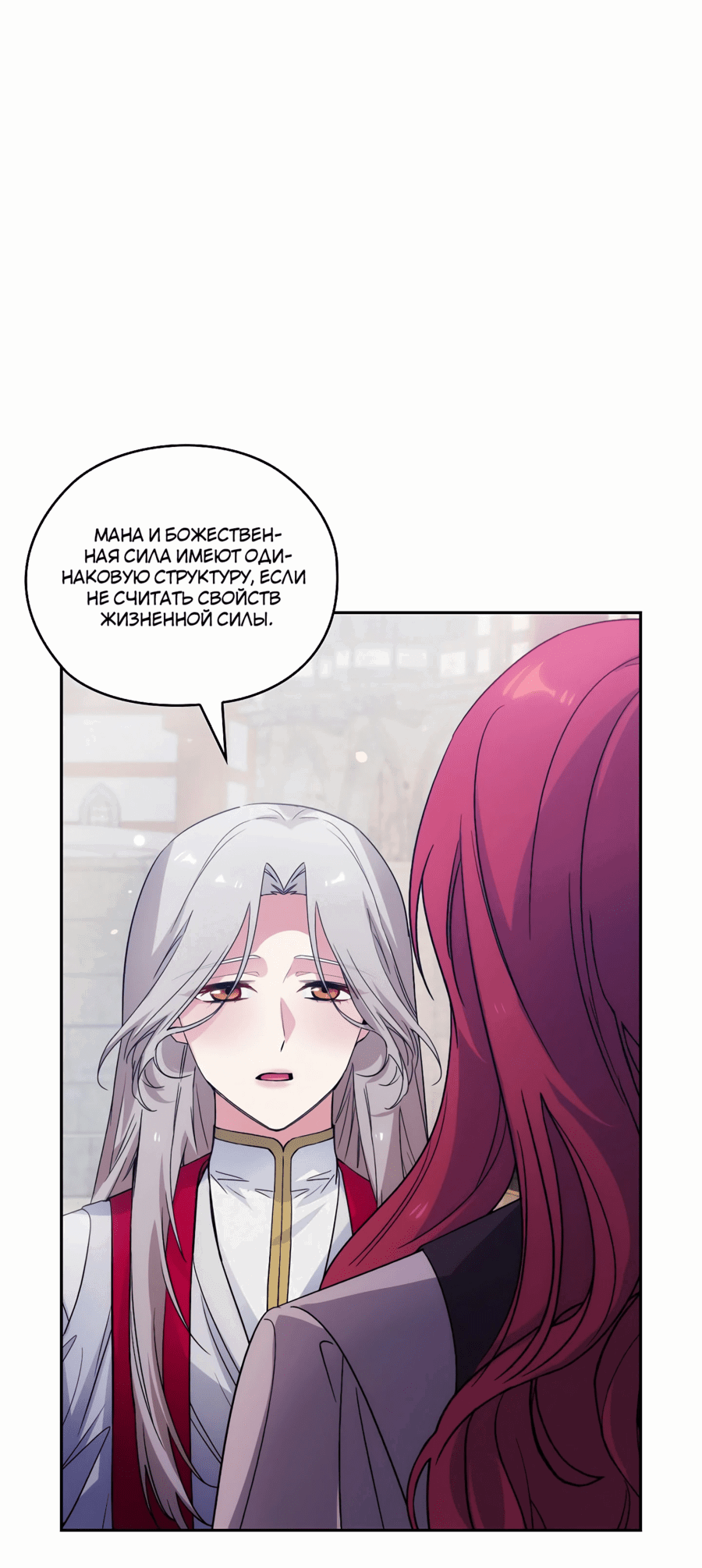 Манга Адонис - Глава 242 Страница 2