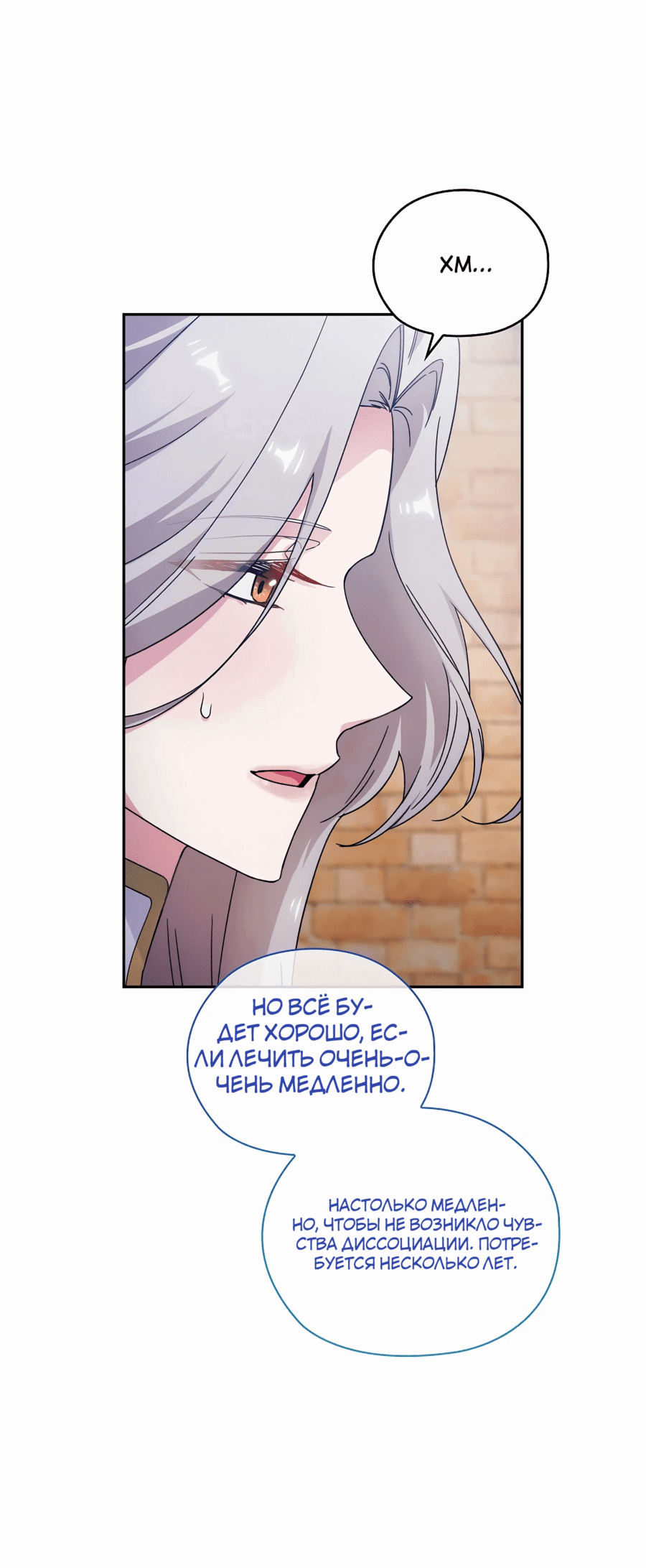 Манга Адонис - Глава 242 Страница 42