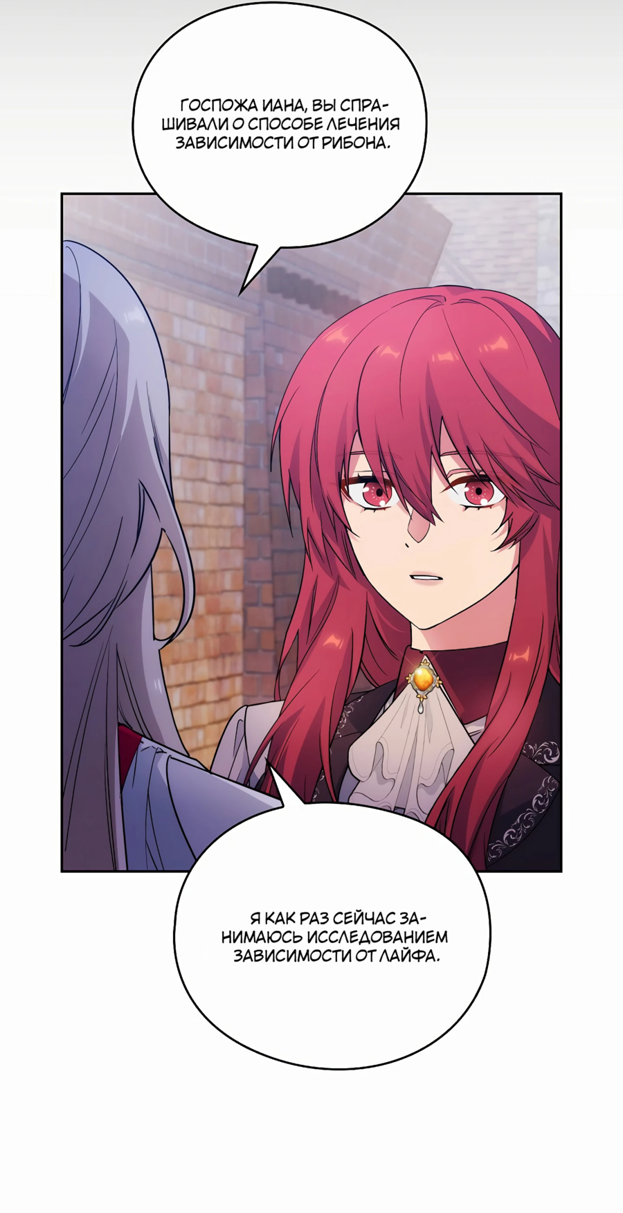 Манга Адонис - Глава 242 Страница 21