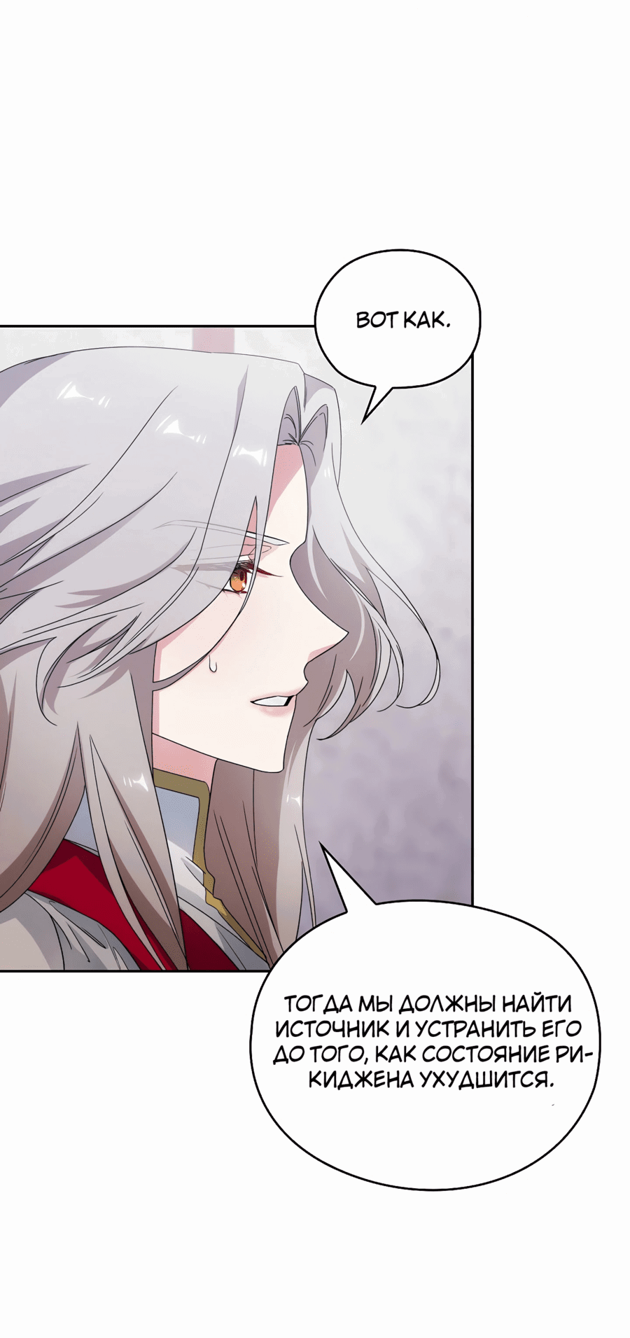 Манга Адонис - Глава 242 Страница 59