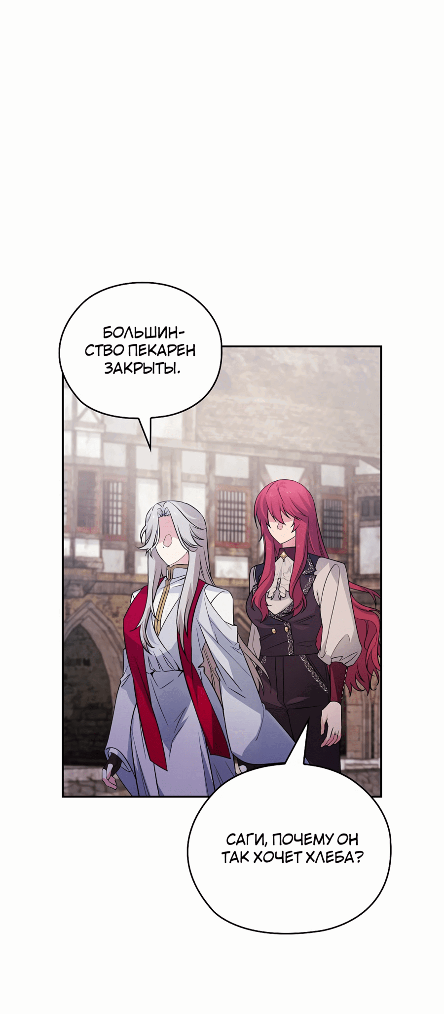 Манга Адонис - Глава 242 Страница 69