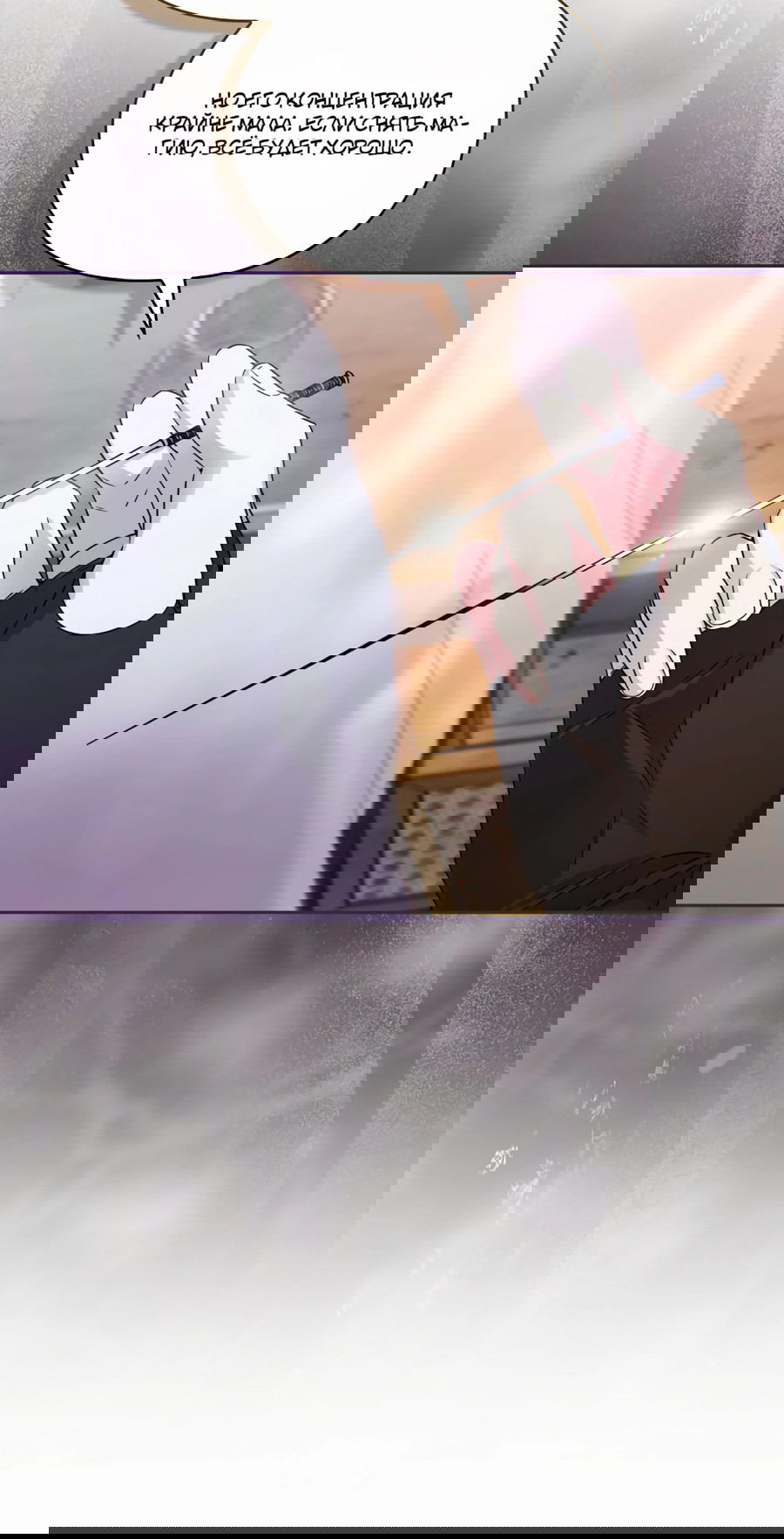 Манга Адонис - Глава 242 Страница 56