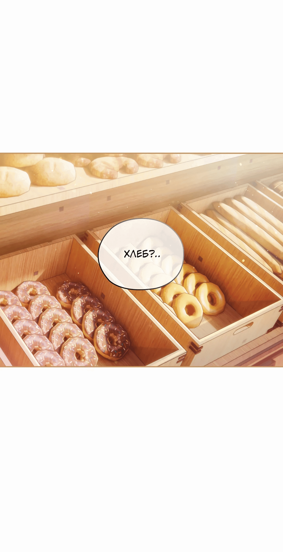 Манга Адонис - Глава 242 Страница 68