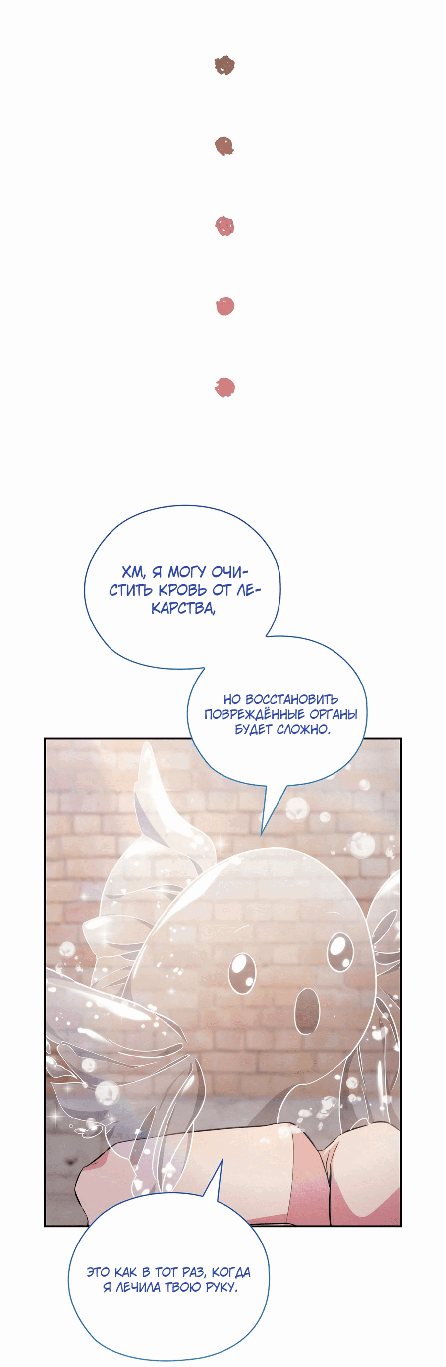 Манга Адонис - Глава 242 Страница 36