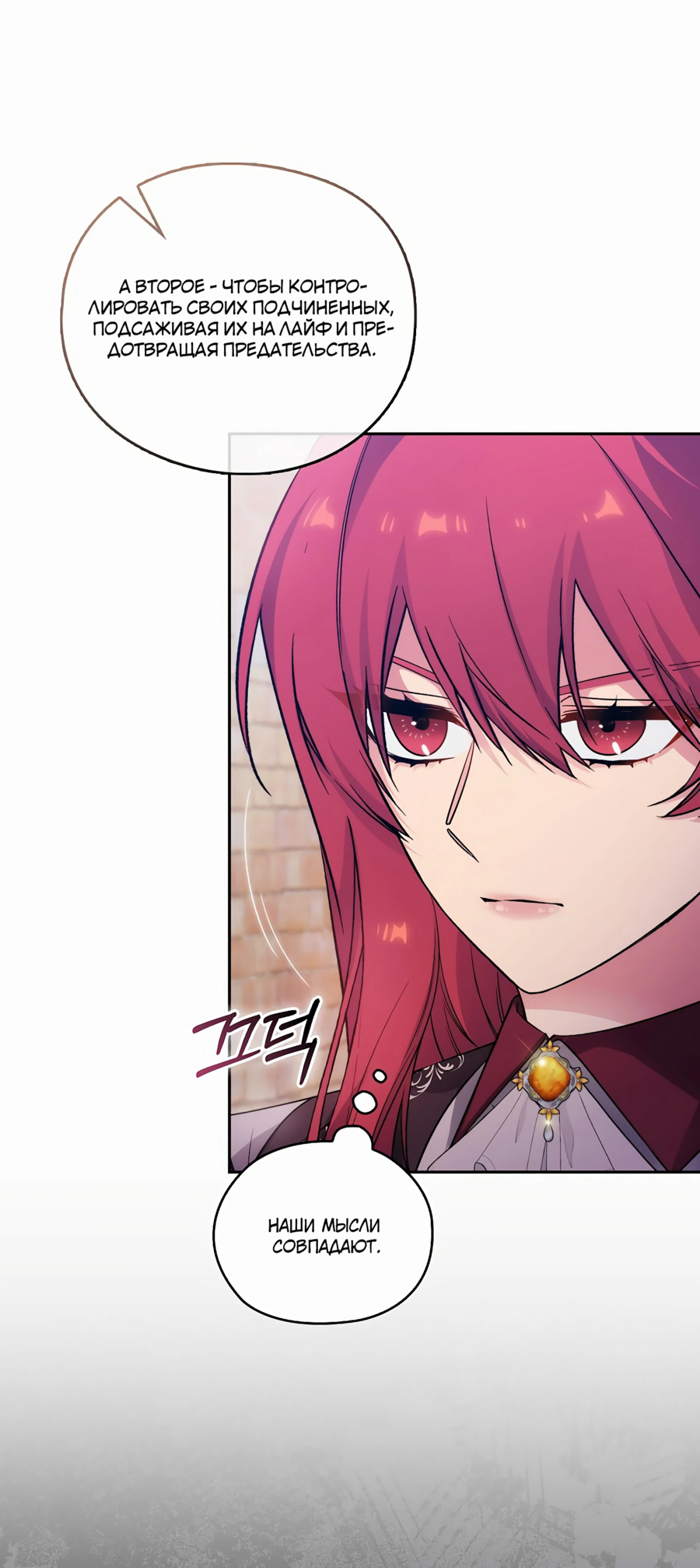 Манга Адонис - Глава 242 Страница 15