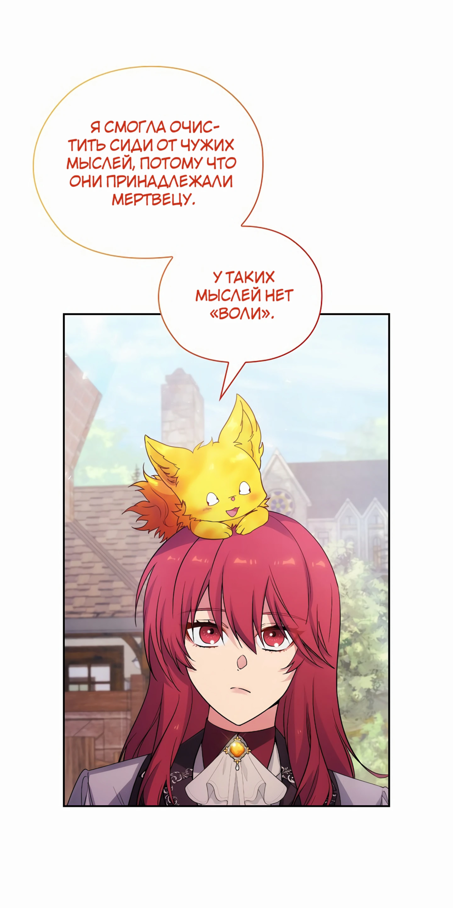 Манга Адонис - Глава 242 Страница 33