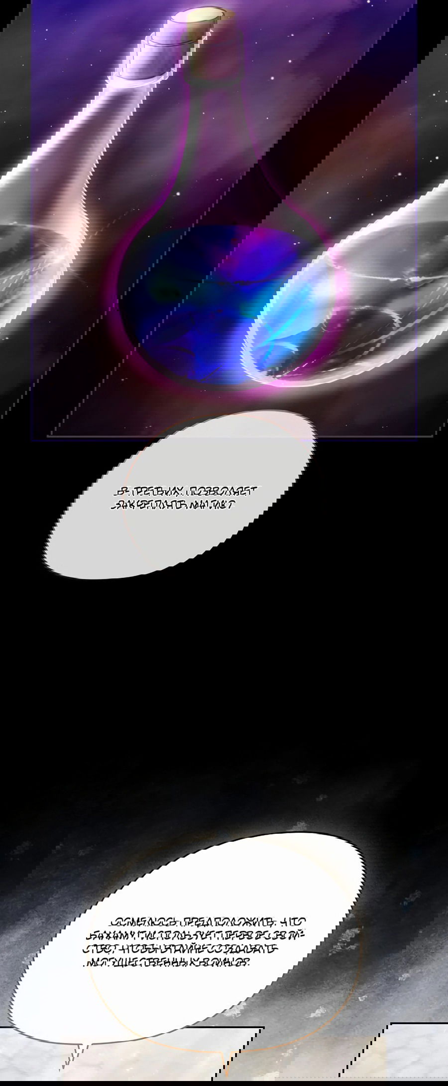 Манга Адонис - Глава 242 Страница 13