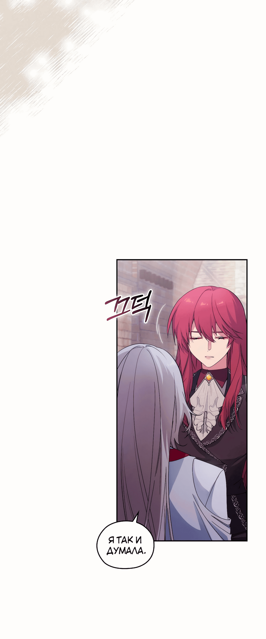 Манга Адонис - Глава 242 Страница 7