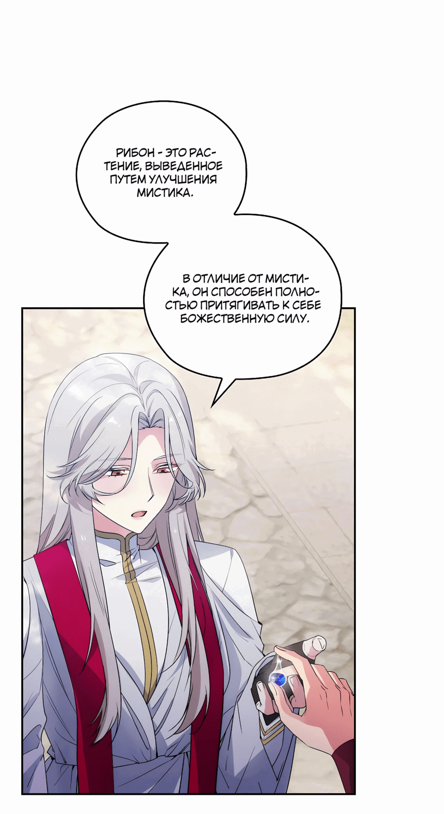 Манга Адонис - Глава 242 Страница 22