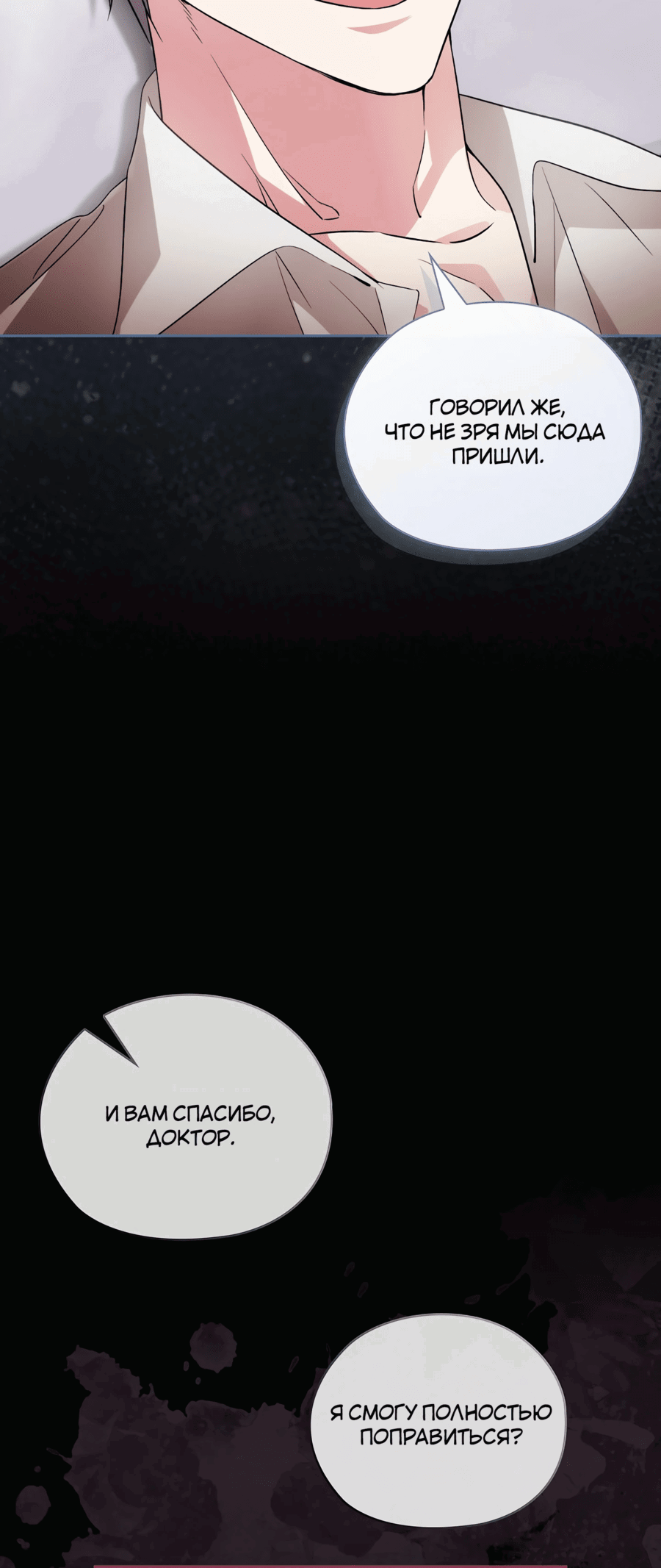 Манга Адонис - Глава 243 Страница 11