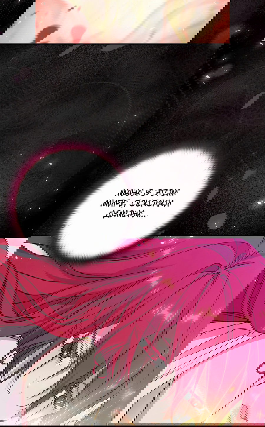 Манга Адонис - Глава 243 Страница 65