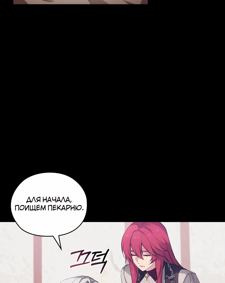 Манга Адонис - Глава 243 Страница 7