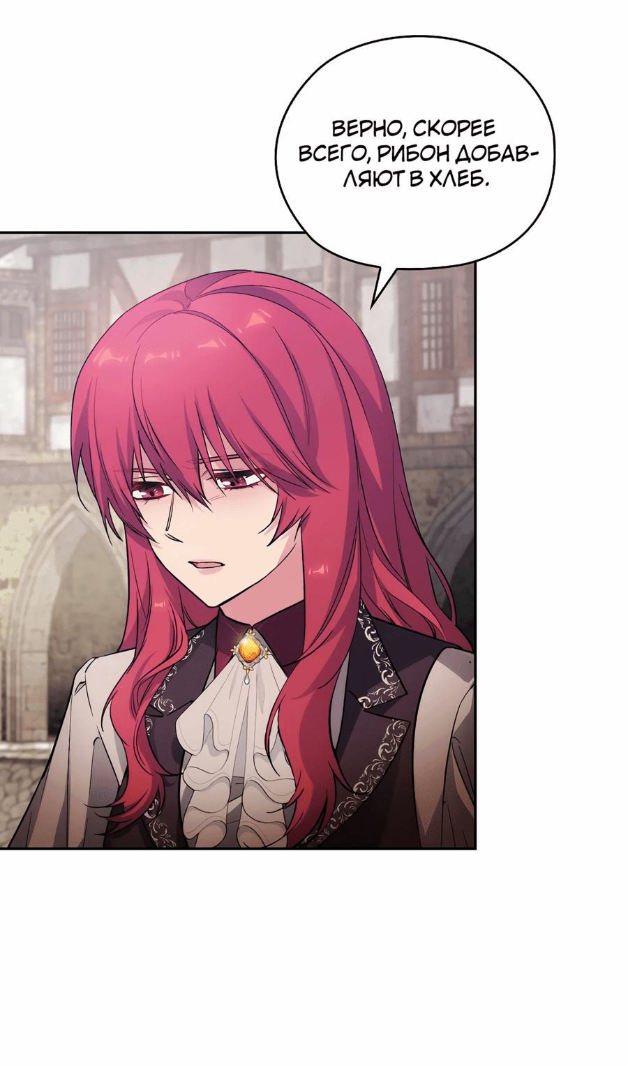 Манга Адонис - Глава 243 Страница 3