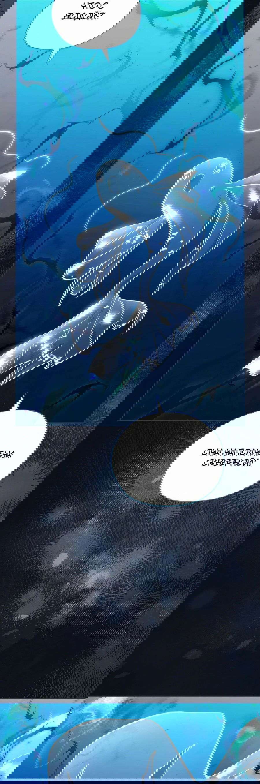 Манга Адонис - Глава 243 Страница 43