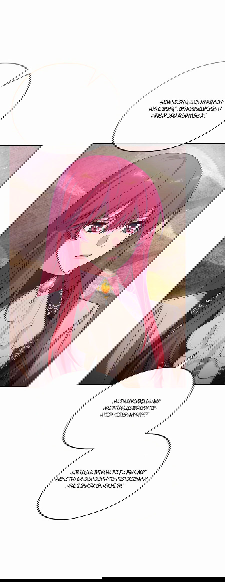 Манга Адонис - Глава 243 Страница 29