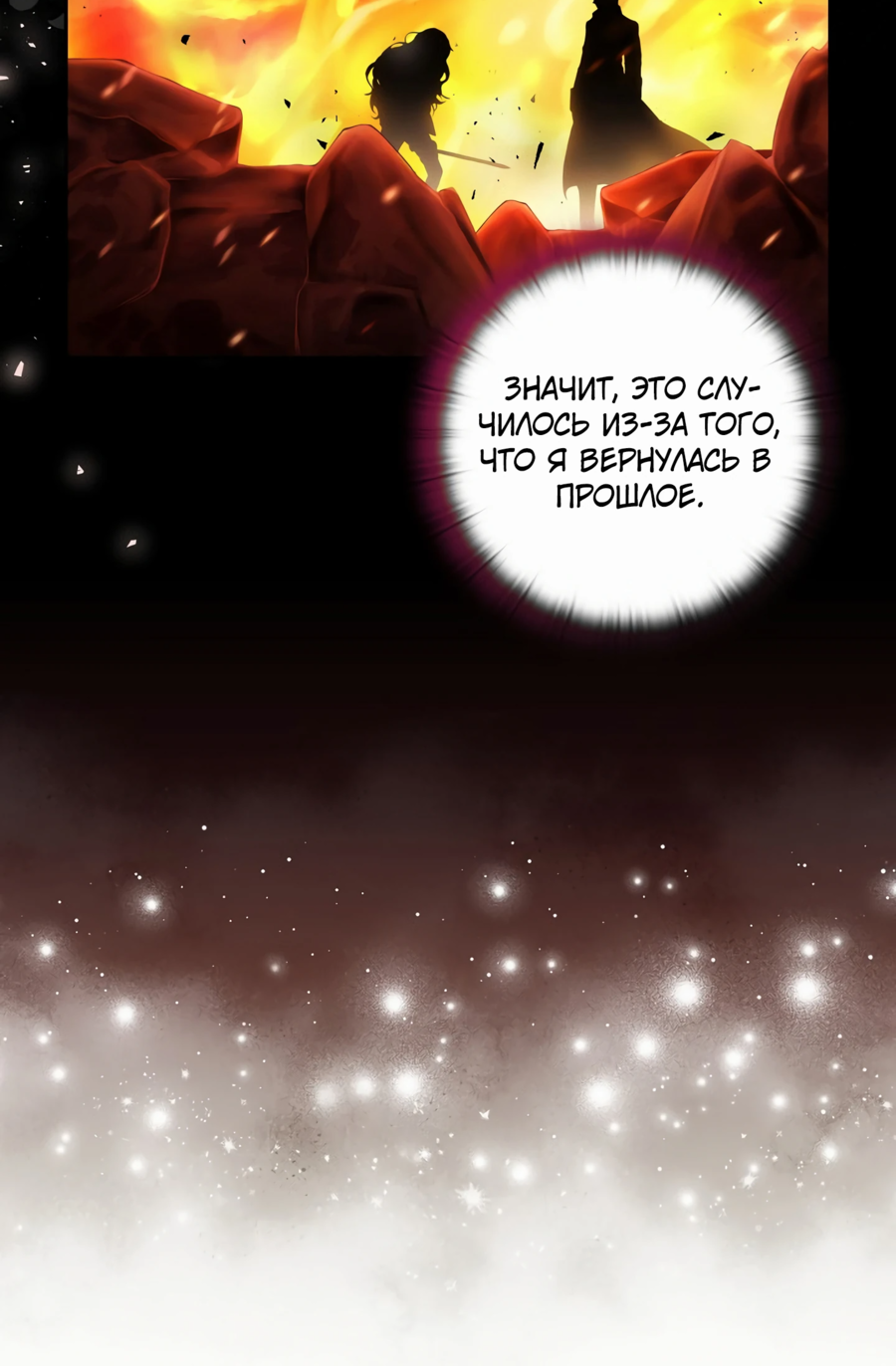 Манга Адонис - Глава 243 Страница 67