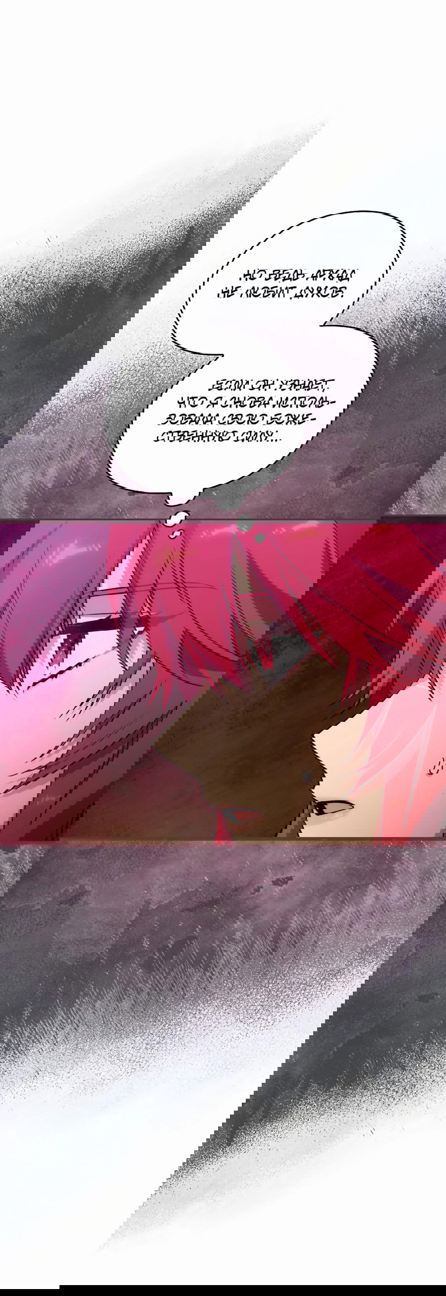 Манга Адонис - Глава 243 Страница 55