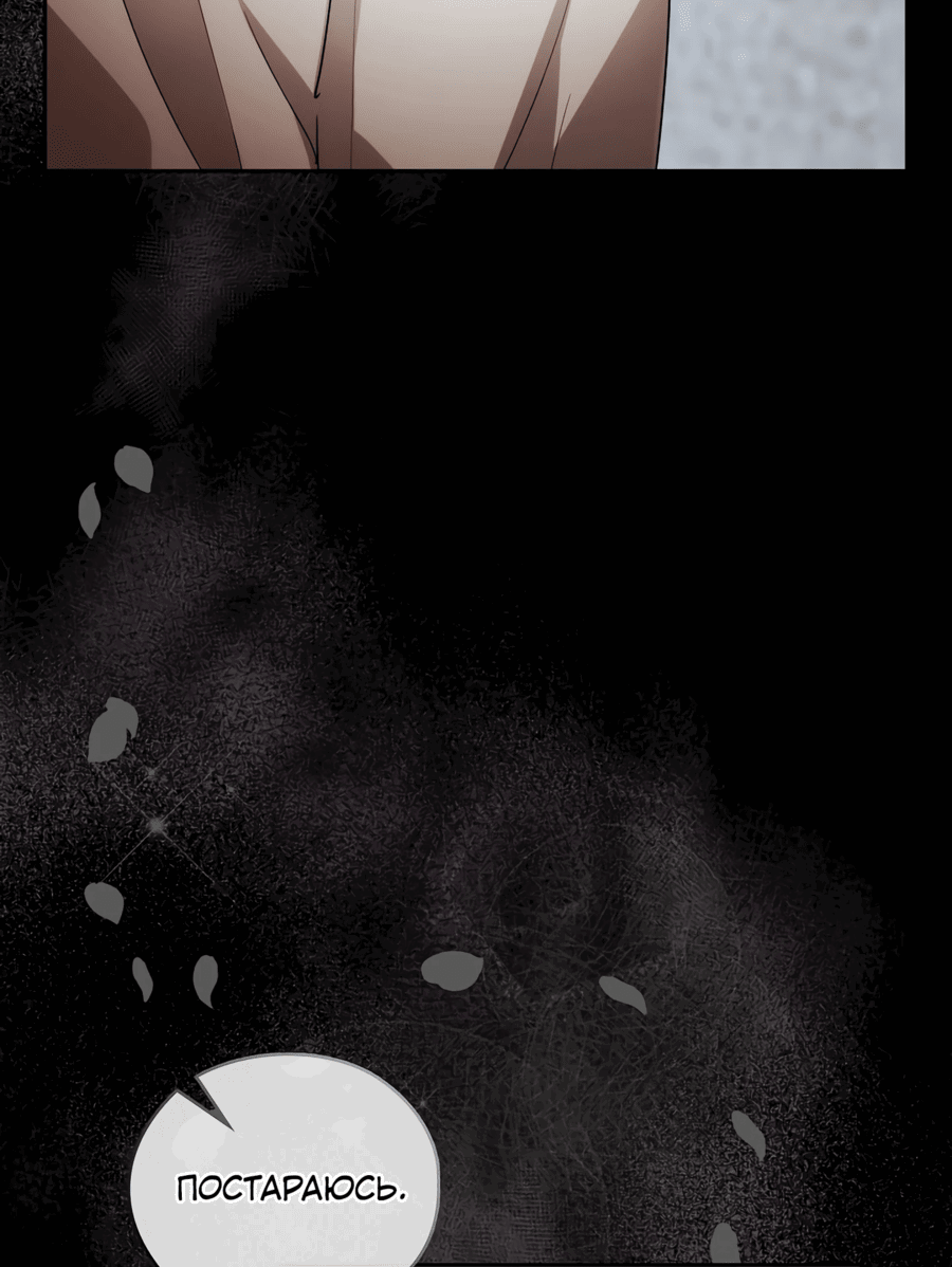 Манга Адонис - Глава 243 Страница 17