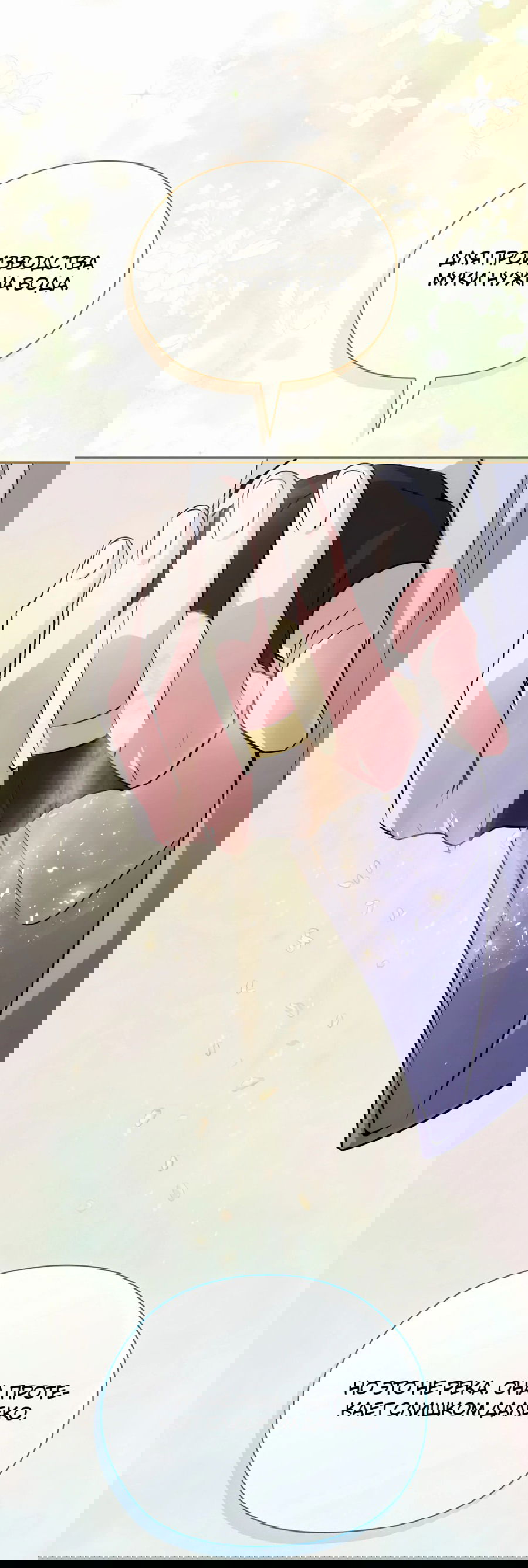 Манга Адонис - Глава 243 Страница 33