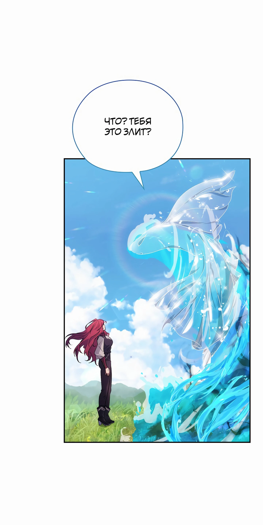 Манга Адонис - Глава 243 Страница 47