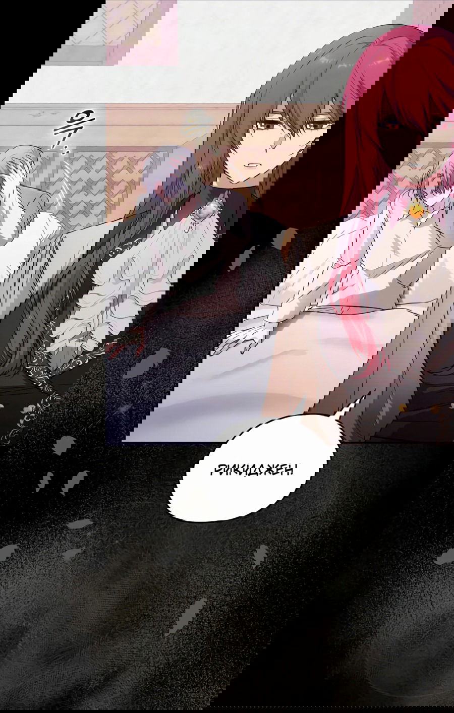 Манга Адонис - Глава 243 Страница 15