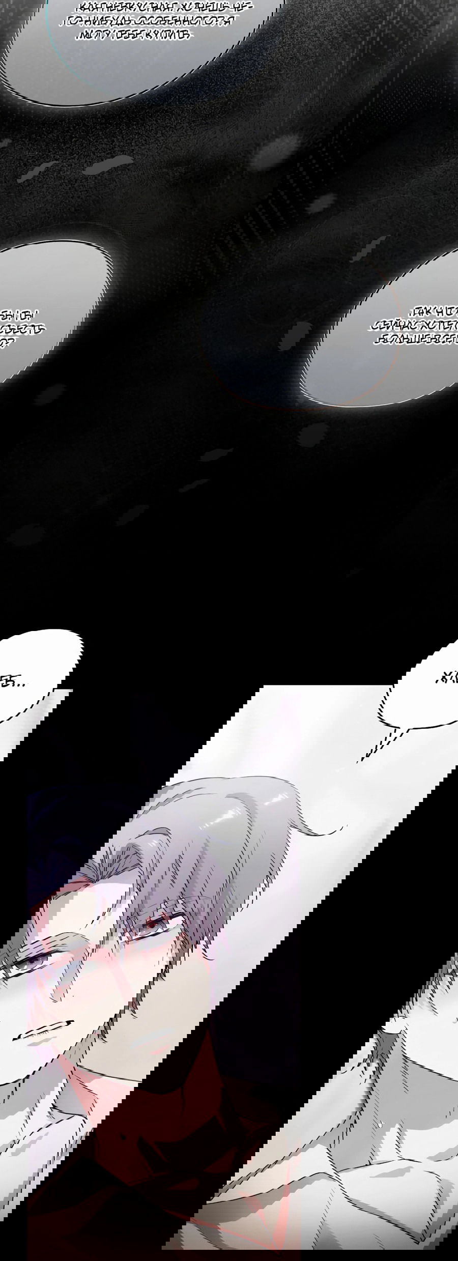 Манга Адонис - Глава 243 Страница 6