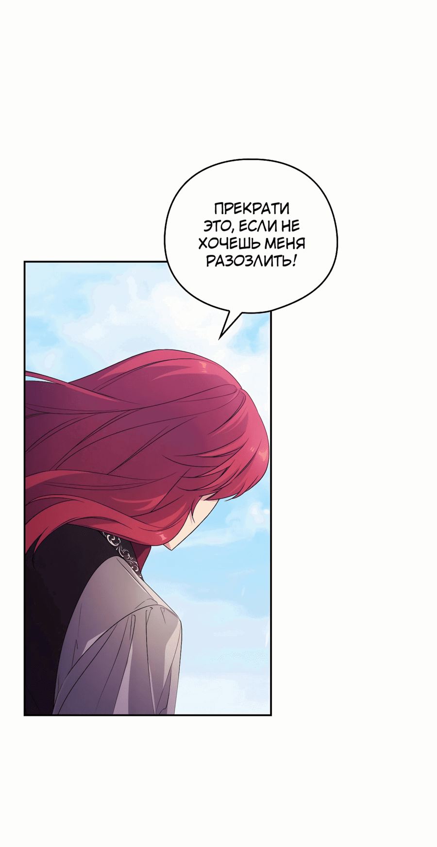 Манга Адонис - Глава 243 Страница 46