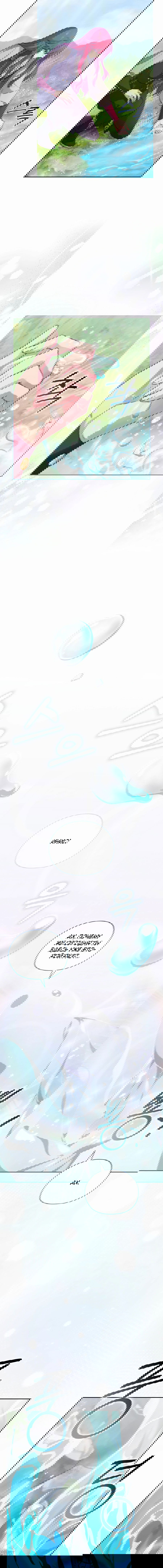 Манга Адонис - Глава 243 Страница 40