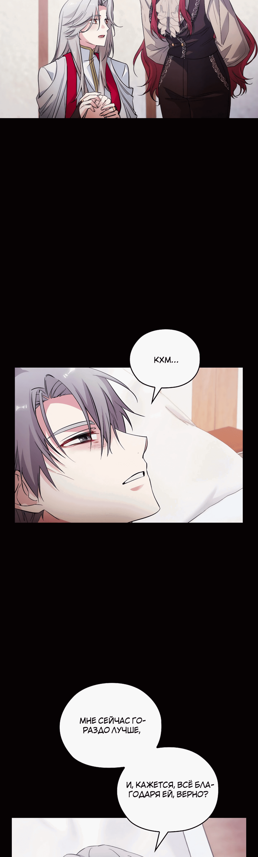 Манга Адонис - Глава 243 Страница 8