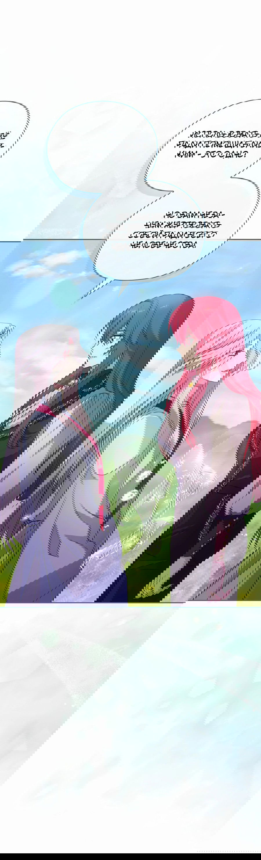 Манга Адонис - Глава 243 Страница 59