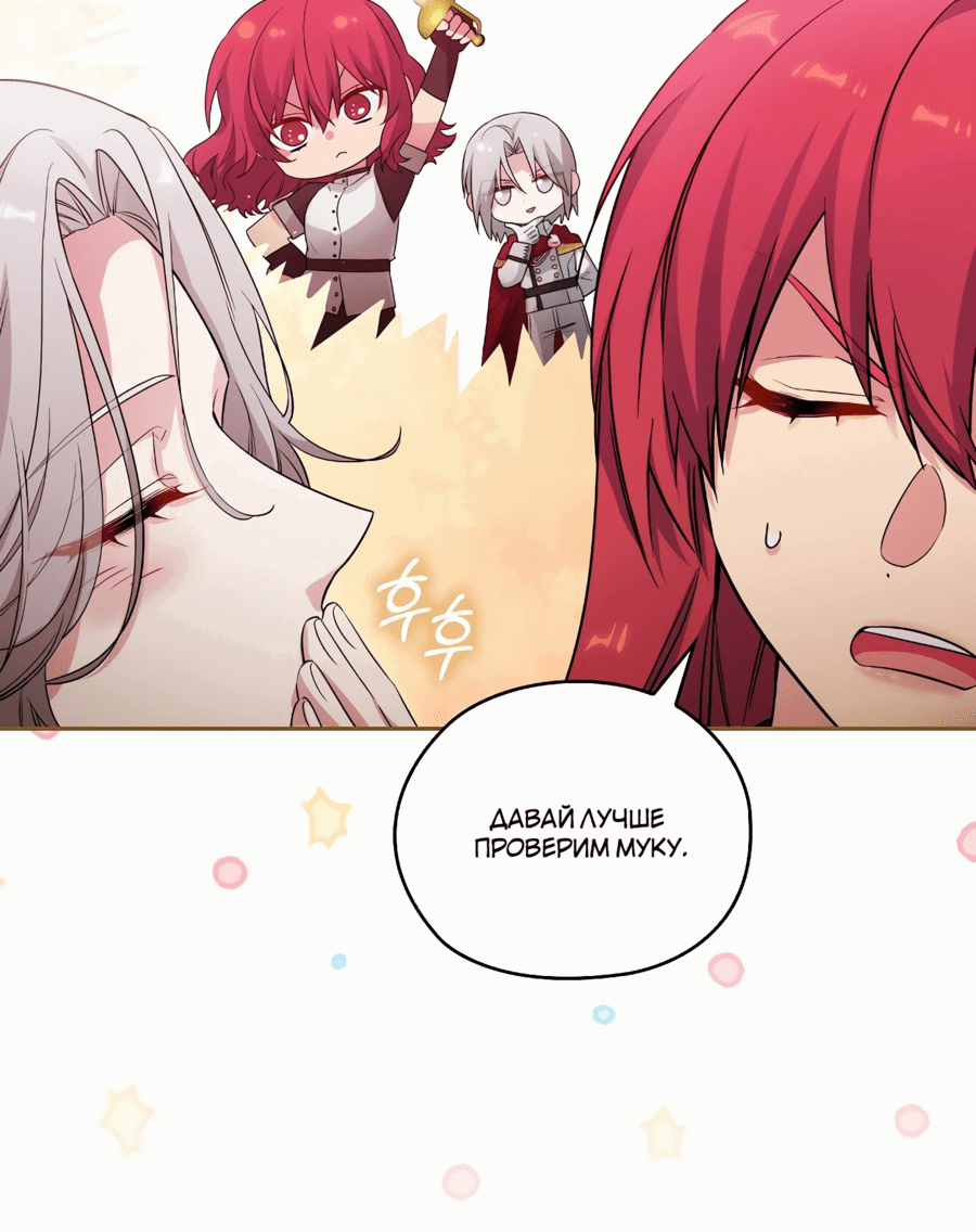 Манга Адонис - Глава 243 Страница 26