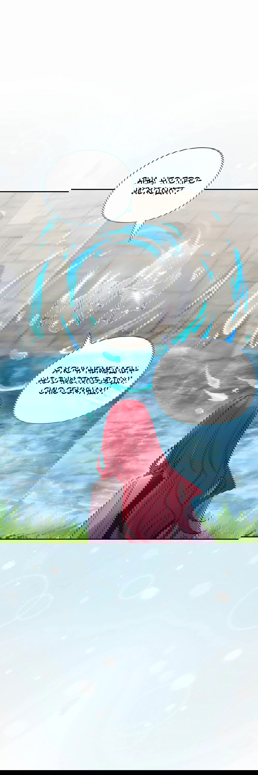 Манга Адонис - Глава 243 Страница 48