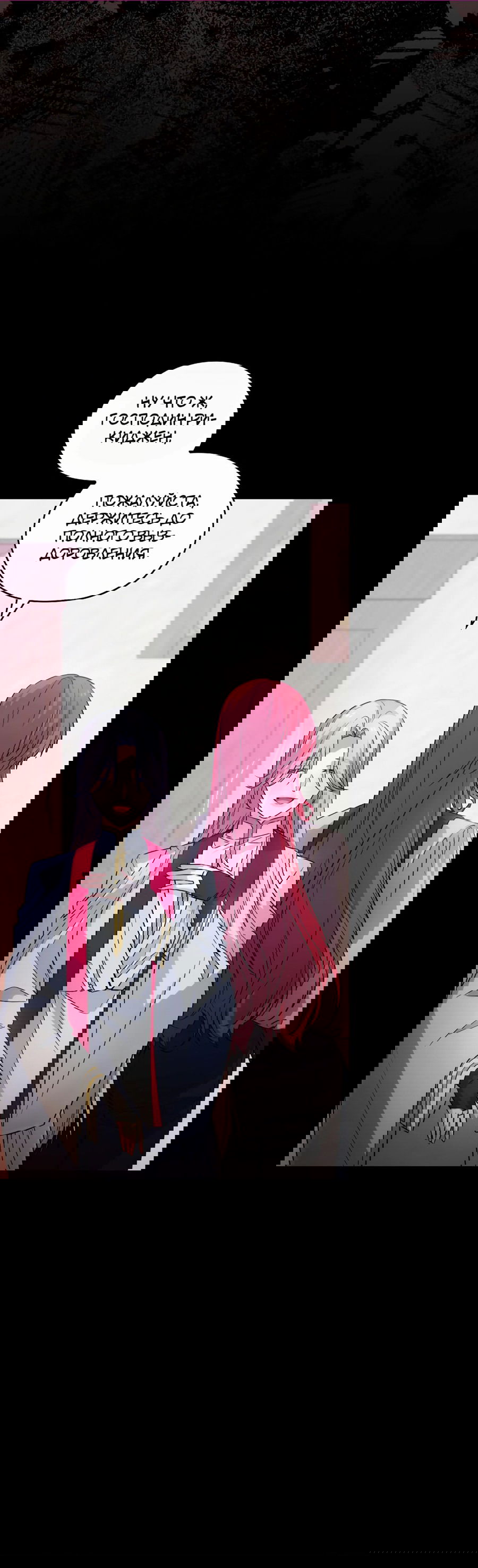 Манга Адонис - Глава 243 Страница 14