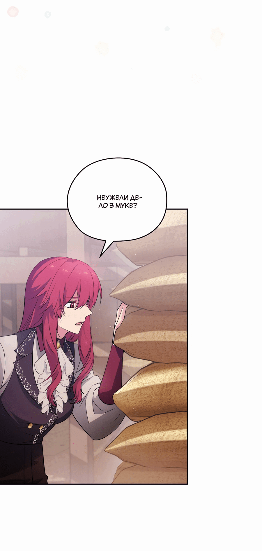 Манга Адонис - Глава 243 Страница 27