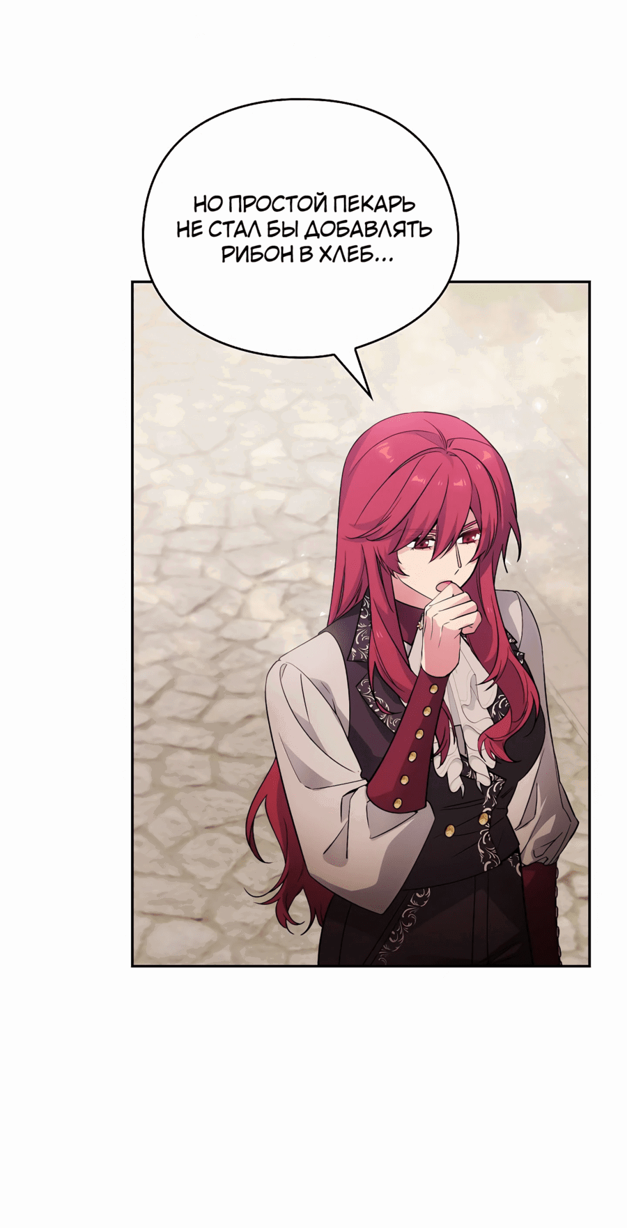 Манга Адонис - Глава 243 Страница 21