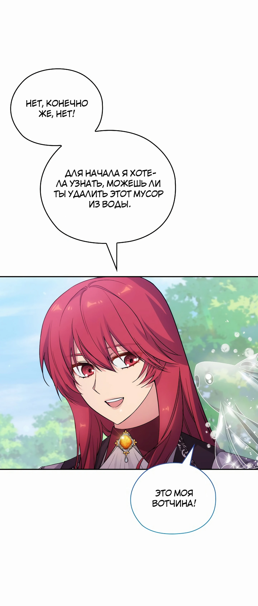 Манга Адонис - Глава 243 Страница 50