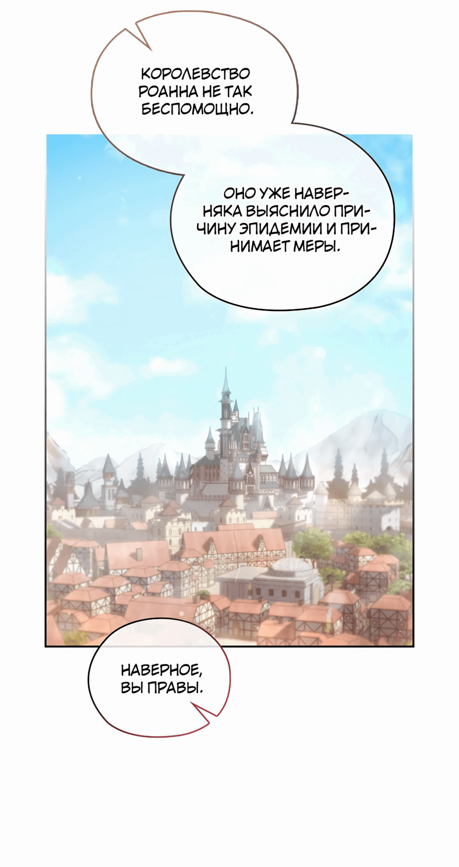 Манга Адонис - Глава 243 Страница 60