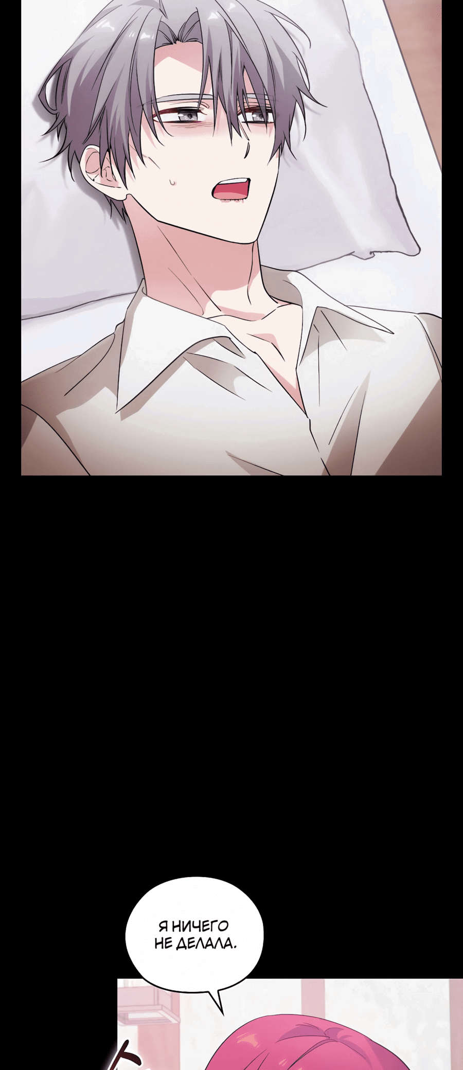 Манга Адонис - Глава 243 Страница 9