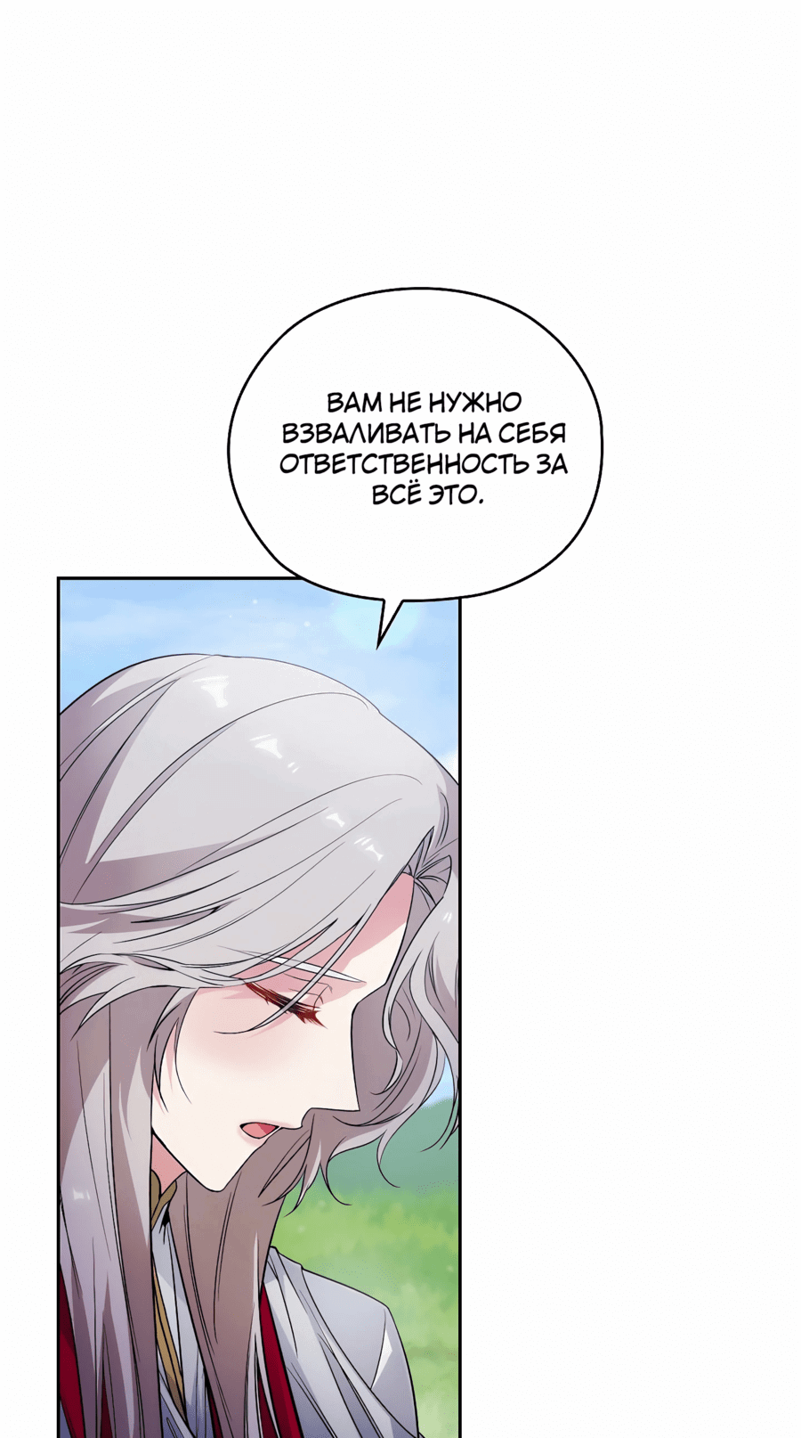 Манга Адонис - Глава 243 Страница 62