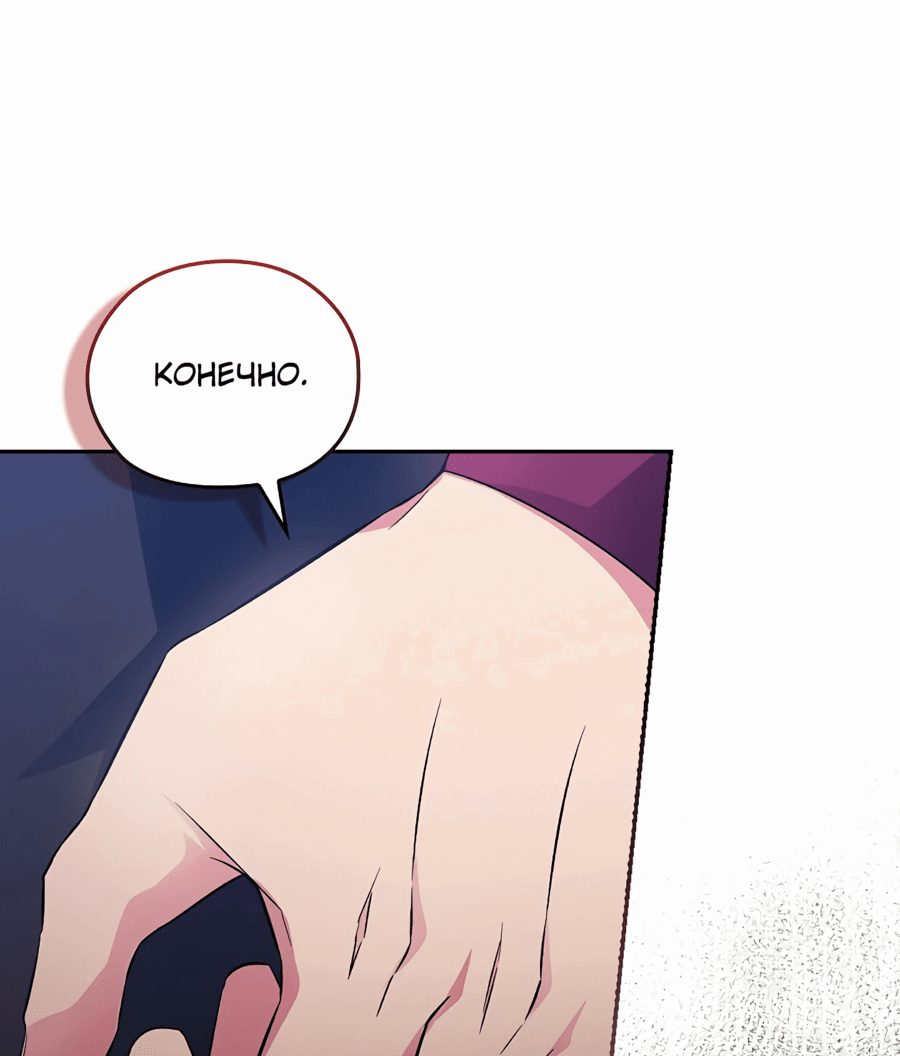 Манга Адонис - Глава 243 Страница 69