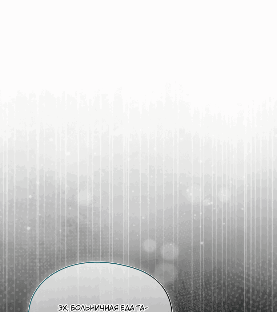 Манга Адонис - Глава 243 Страница 5