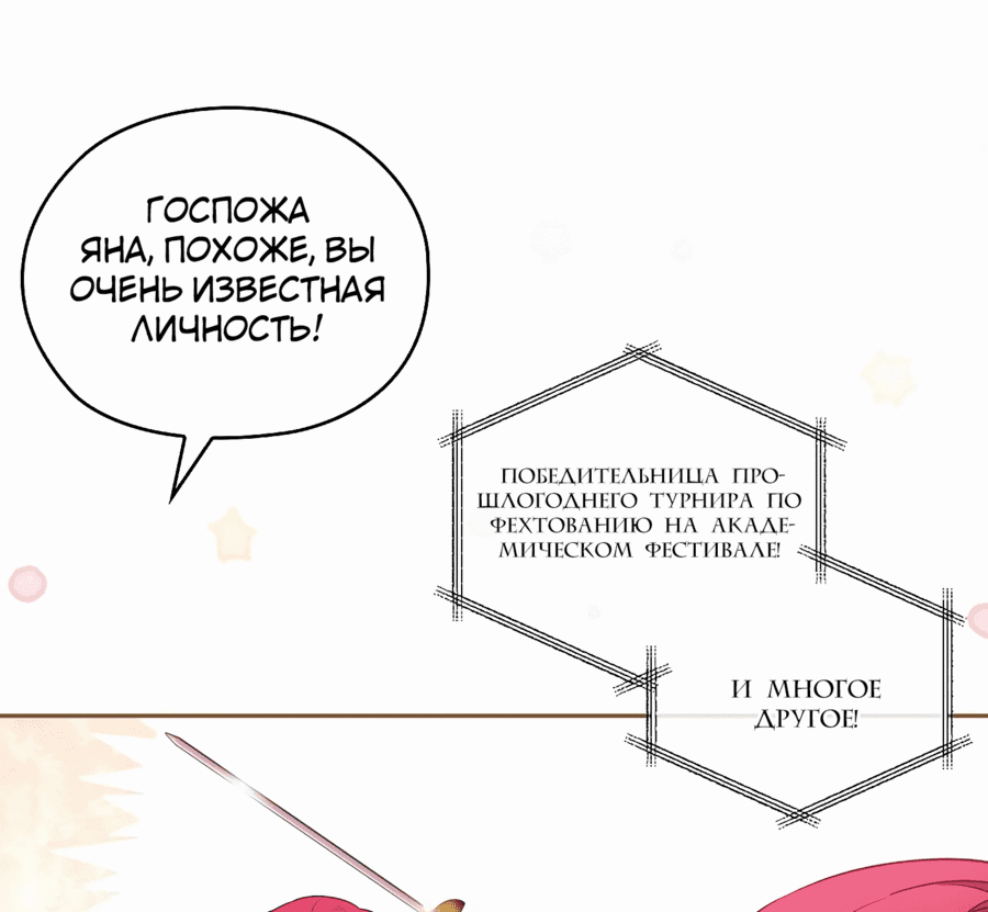 Манга Адонис - Глава 243 Страница 25