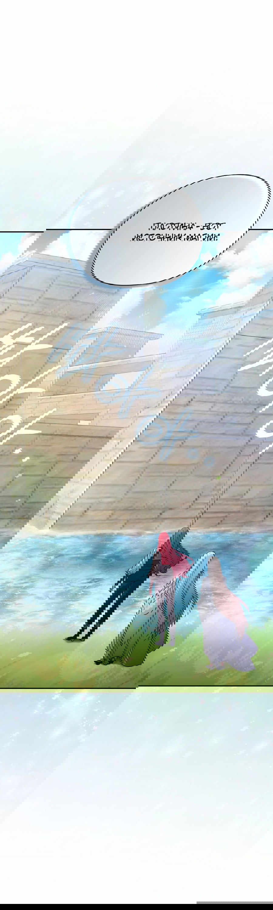 Манга Адонис - Глава 243 Страница 37