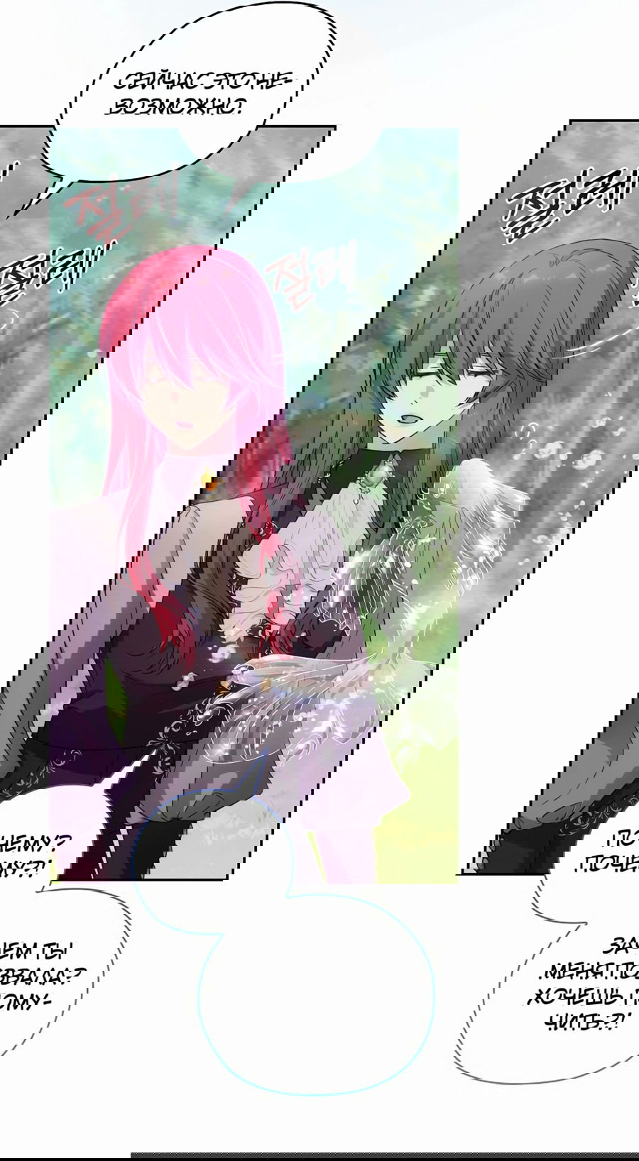 Манга Адонис - Глава 243 Страница 49