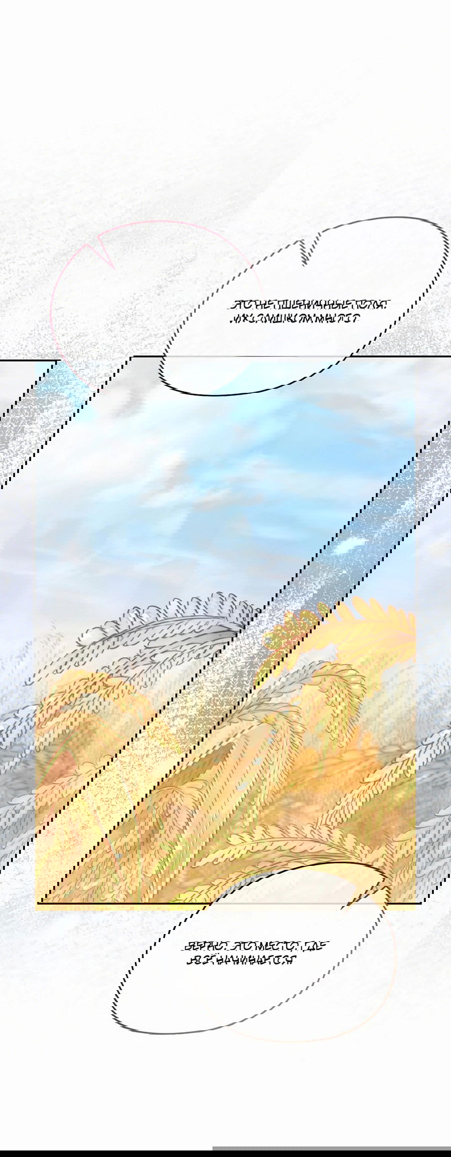 Манга Адонис - Глава 243 Страница 31