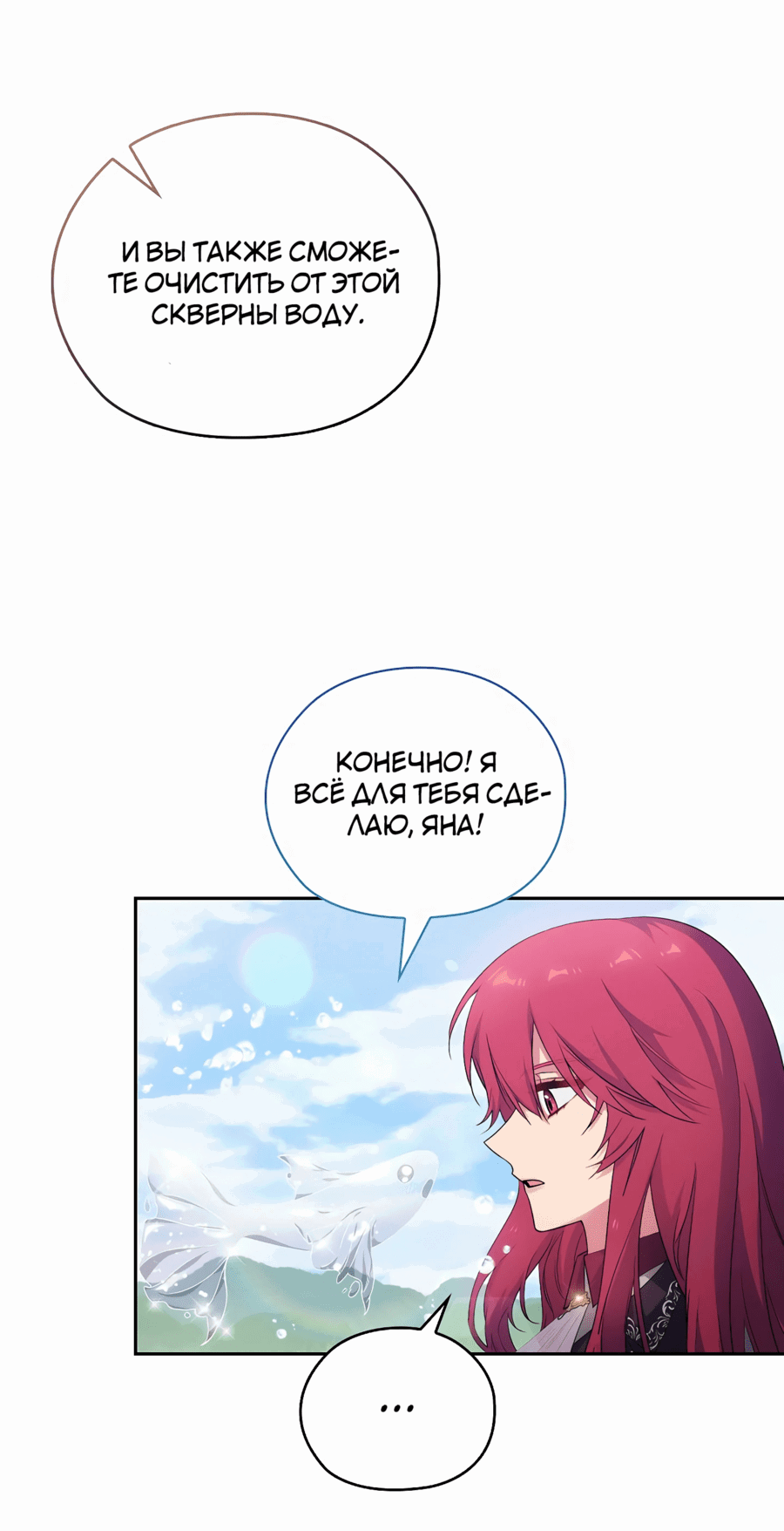 Манга Адонис - Глава 243 Страница 54