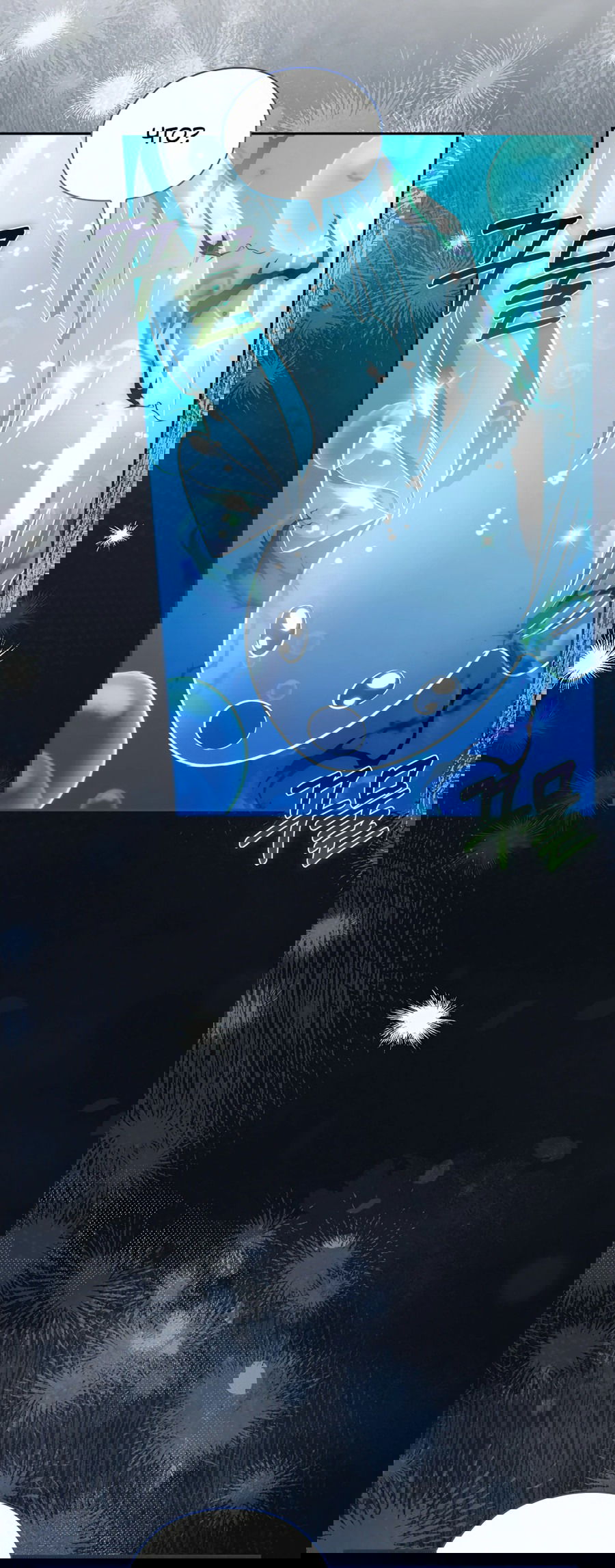 Манга Адонис - Глава 243 Страница 42