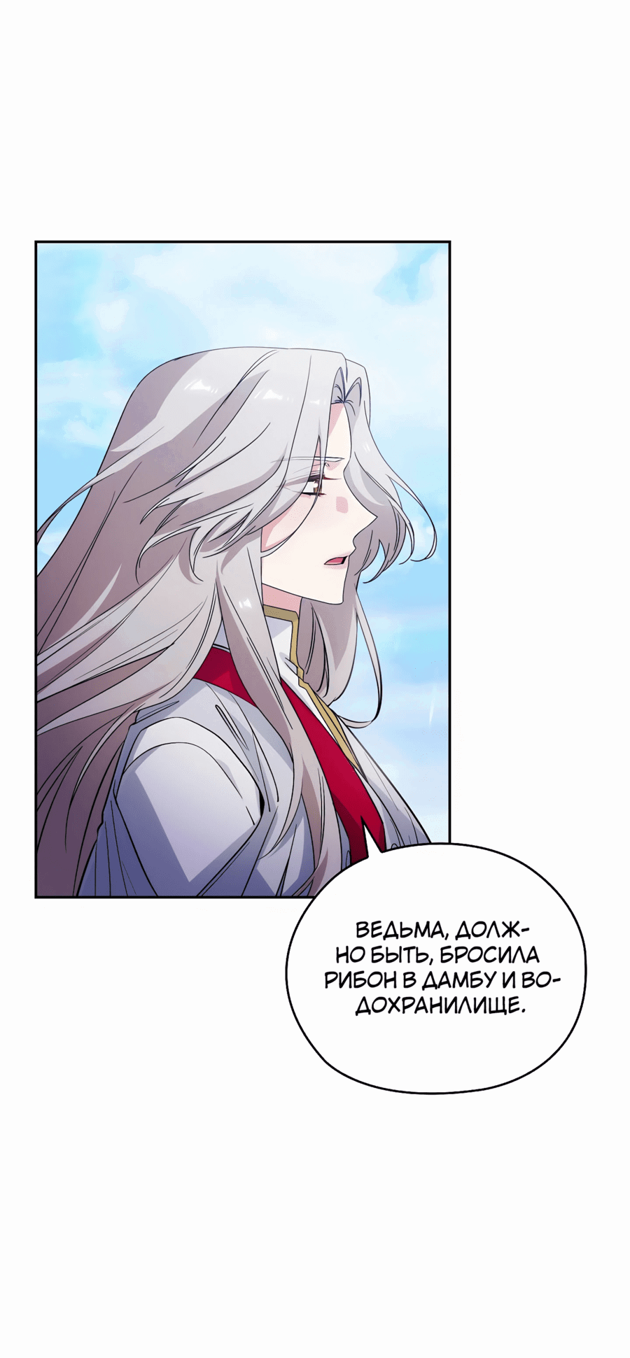 Манга Адонис - Глава 243 Страница 38